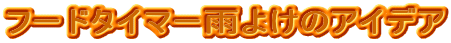 t[h^C}[J悯̃ACfÃS